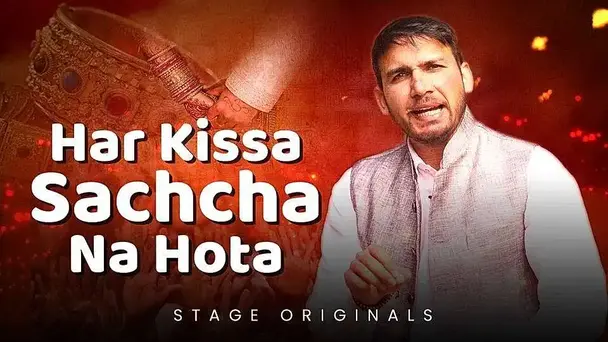 Har Kissa Sachcha Na Hota