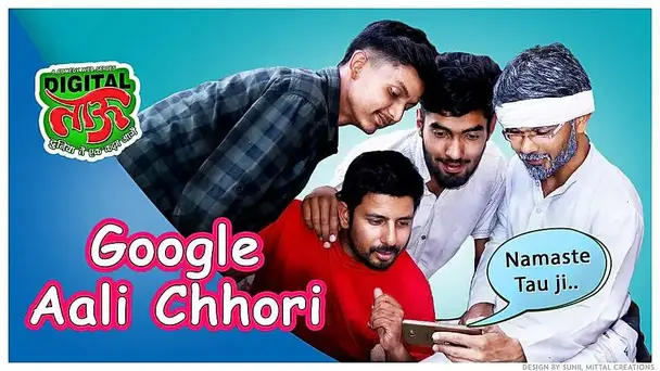 Google Aali Chori