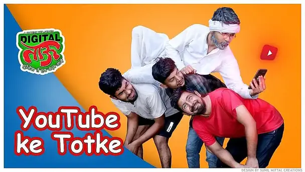 Youtube Ke Totke