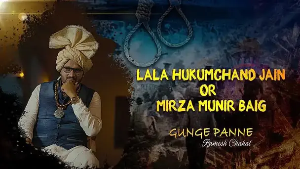 Lala Hukumchand Jain or Mirza Munir Baig