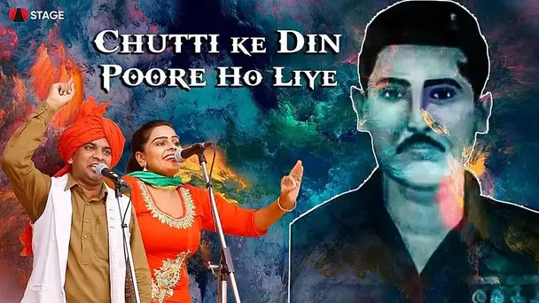 Chutti Ke Din Pure Hoge