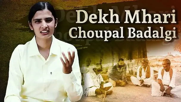 Dekh Mhari Choupal Badalgi