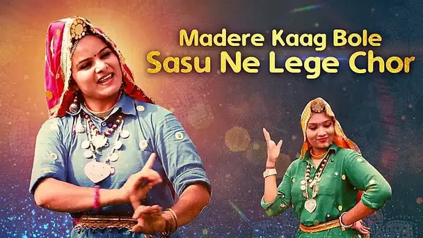 Madere Kaag Bole Sasu Ne Lege Chor