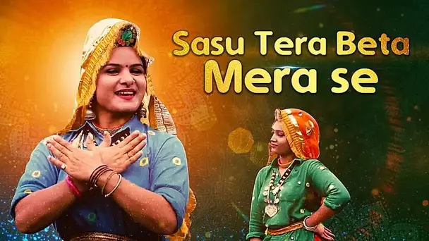 Sasu Tera Beta Mera se