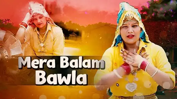 Mera Balam Bawla
