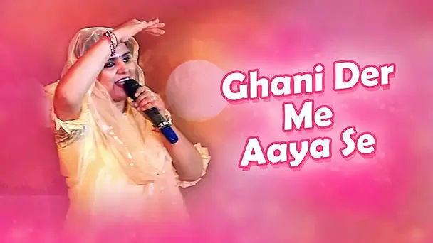 Ghani Der Me Aaya Se