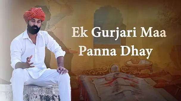 Ek Gurjari Maa - Panna Dhay