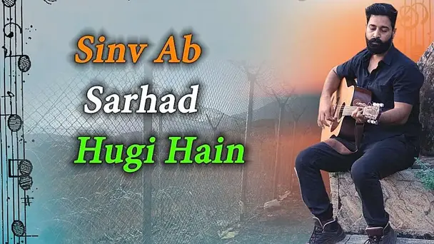 Sinv Ab Sarhad Hugi Hain
