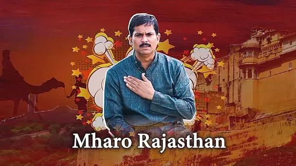 Mharo Rajasthan