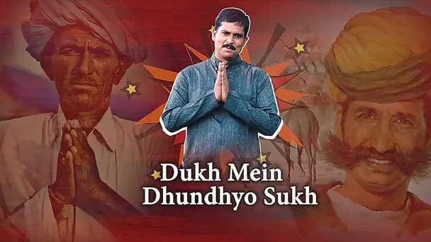 Dukh Mein Dhundhyo Sukh