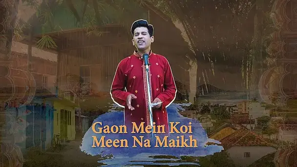 Gaon Mein Koi Meen Na Maikh