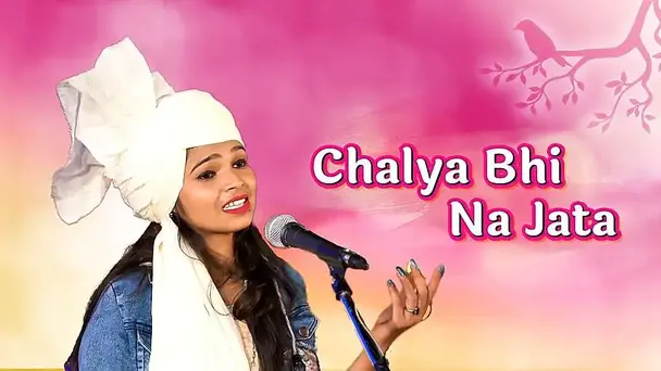 Chaalya Bhi Na Jaata