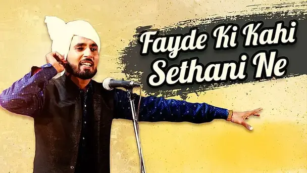 Fayde Ki Kahi Sethani Ne