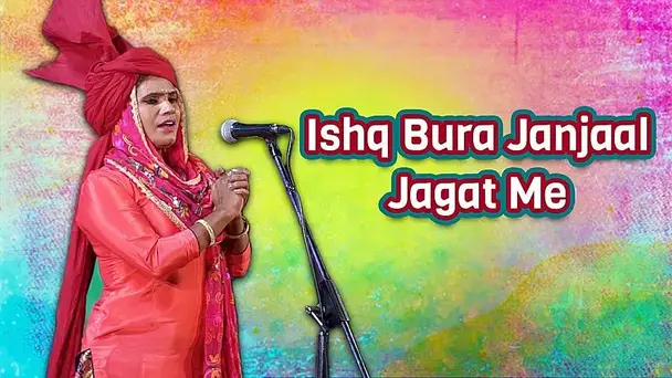 Ishq Bura Janjaal Jagat Me