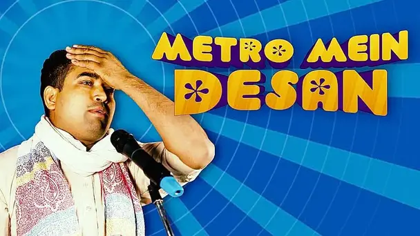 Metro Mein Desan