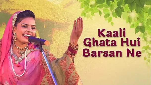 Kaali Ghata Hui Barsan Ne