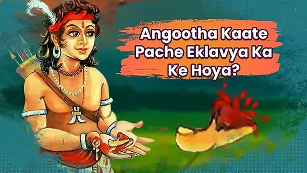 Angootha Kaate Pache Eklavya Ka Ke Hoya?