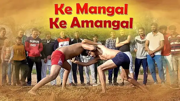 Ke Mangal Ke Amangal