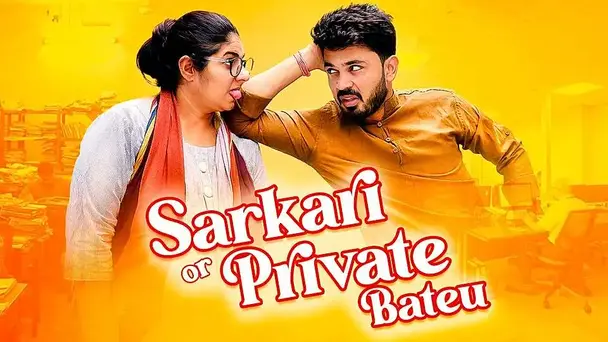 Sarkari Or Private Bateu