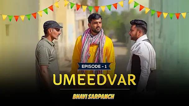Umeedvar