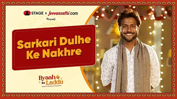 Sarkari Dulhe ke Nakhre