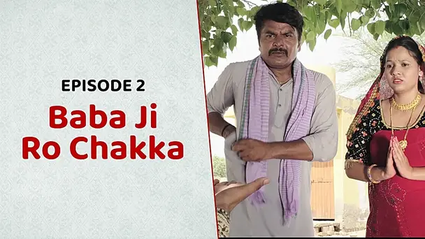Baba Ji Ro Chakkar
