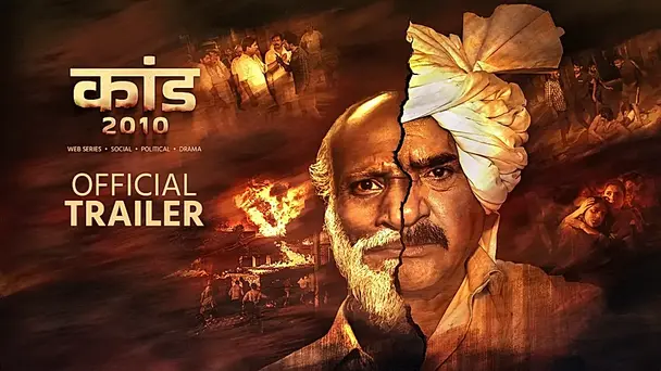 Kaand 2010 ( 20 Dec 2024)