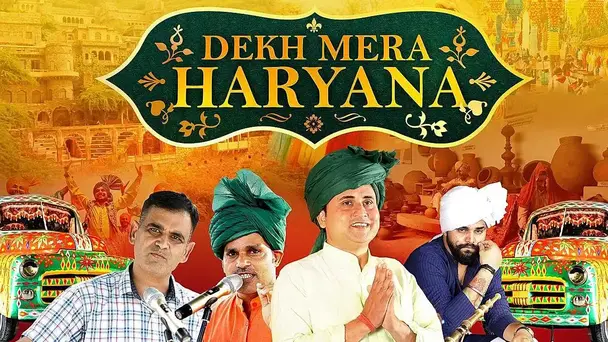 Dekh Mera Haryana