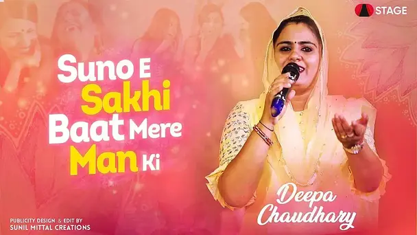 Suno Ri Sakhi Baat Mere Man Ki