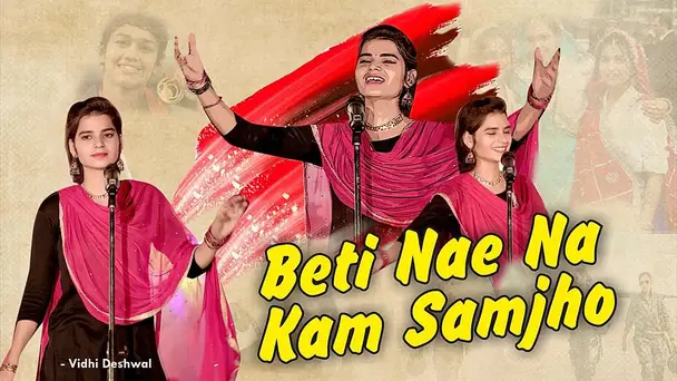 Beti Ne Na Kam Samjho