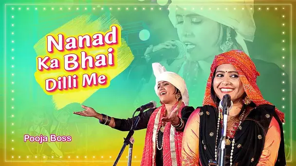 Nanad Ka Bhai Dilli Me