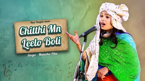 Chitthi Mn Leelo Boli