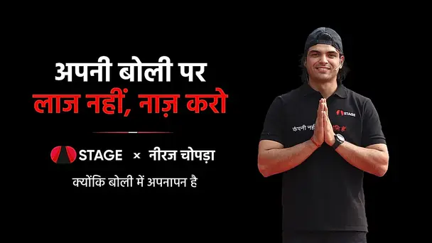 STAGE x Neeraj Chopra