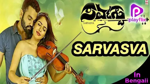 Sarvasva