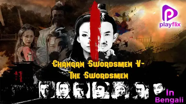 Changan Swordsmen 5th - The Swordsmen