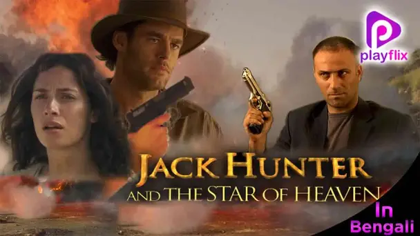 Jack Hunter : Star Of Heaven