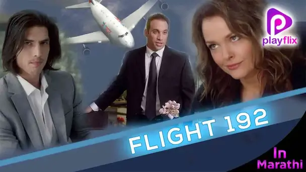 Flight 192