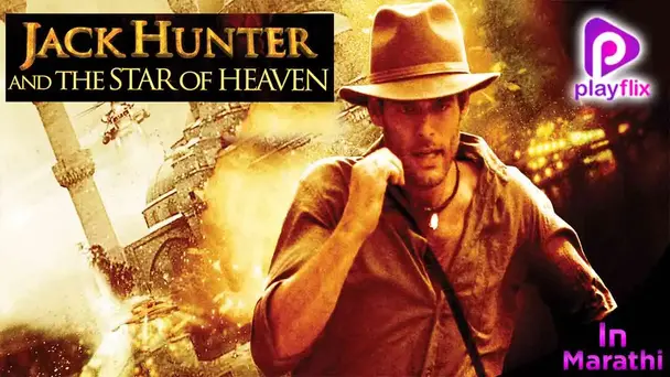 Jack Hunter : Star Of Heaven