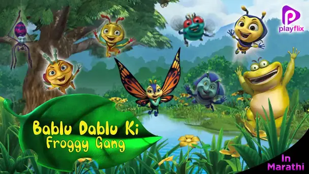 Bablu Dablu Ki Frogy Gang (Marathi)