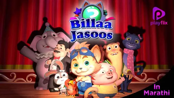 Billa Jasoos (Marathi)