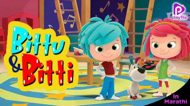 Bittu & Bitti (Marathi)