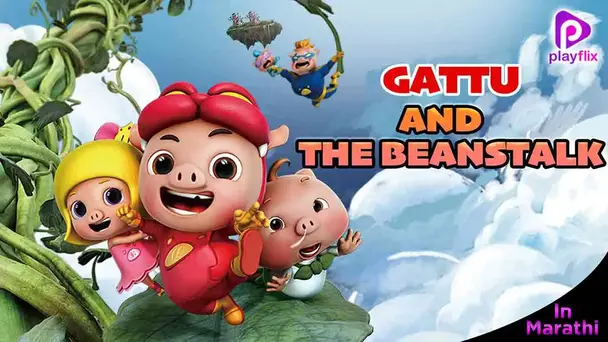 GG Bond and the Beanstalk