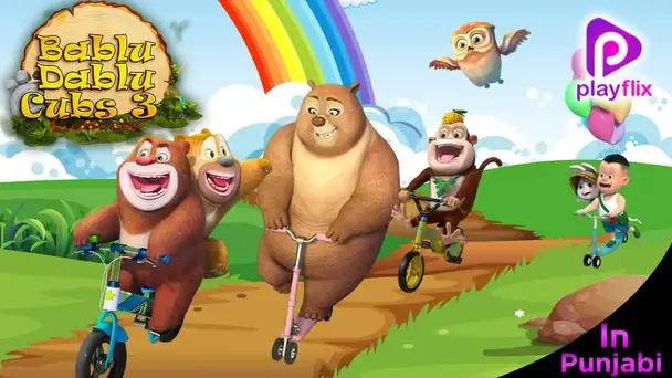 Bablu Dablu Cubs (Punjabi)