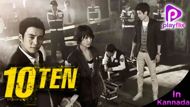 Ten (Kannada)