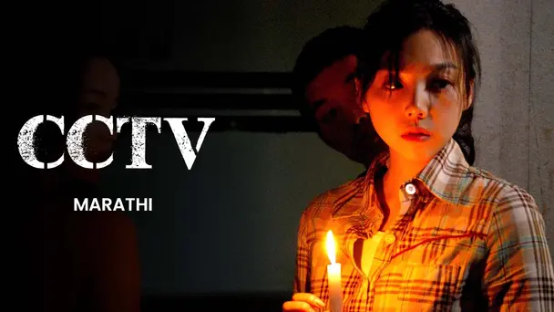 CCTV (Marathi)