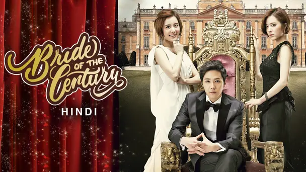 Bride of the Century (Hindi)