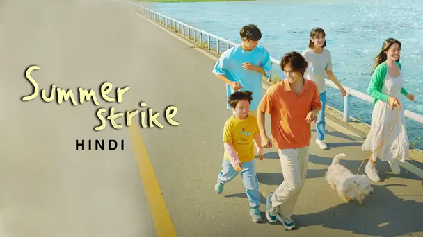 Summer Strike (Hindi)
