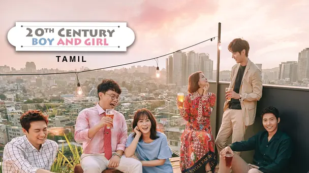 20th Century Boy and Girl (Tamil)