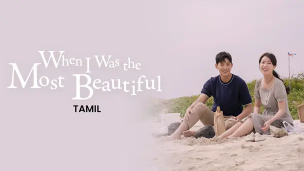 When I Was The Most Beautiful (Tamil)