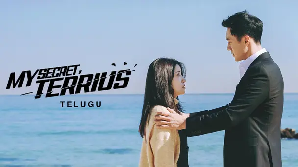 My Secret Terrius (Telugu)